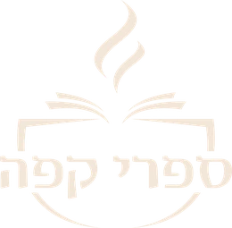 ספרי קפה, הוצאה לאור
